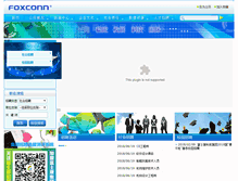Tablet Screenshot of hr.foxconn.com