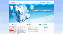 Desktop Screenshot of foxconn.com.tw