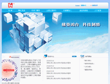 Tablet Screenshot of foxconn.com.tw