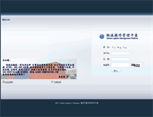 Tablet Screenshot of contrstatus.foxconn.com